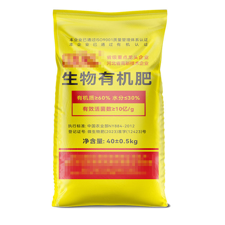 及時(shí)雨有機肥編織袋黃色正面.jpg